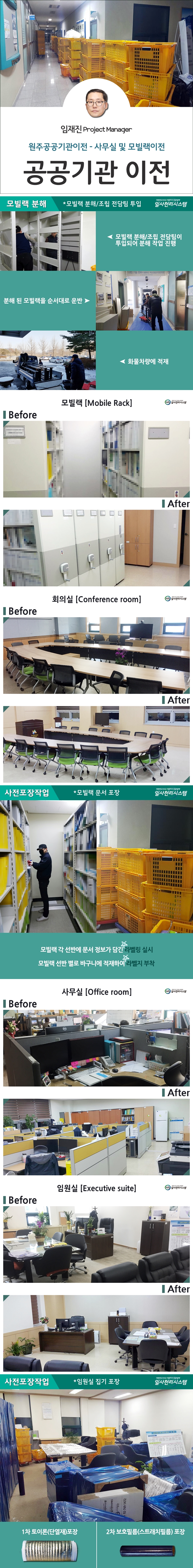 모빌랙이전