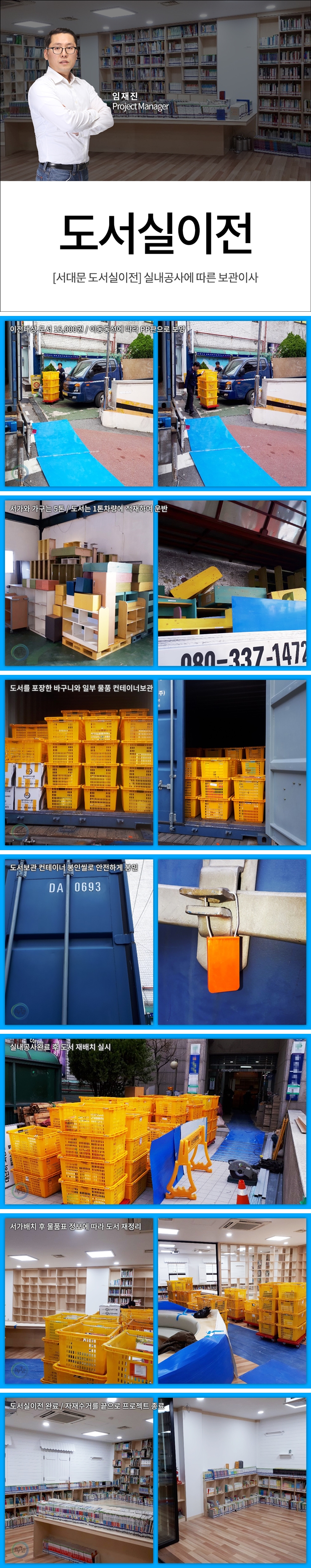 도서관이전