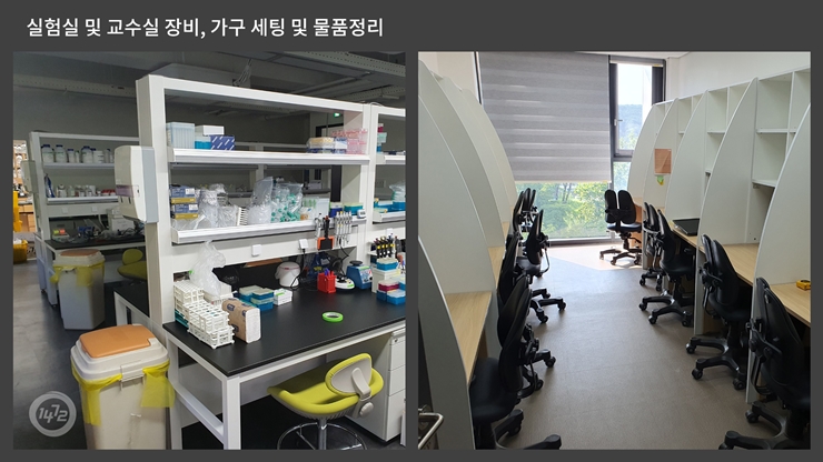 교수실이사