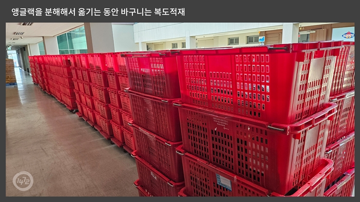 창고이전