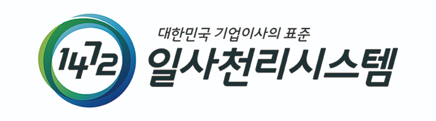 일사천리시스템 로고 타입 1