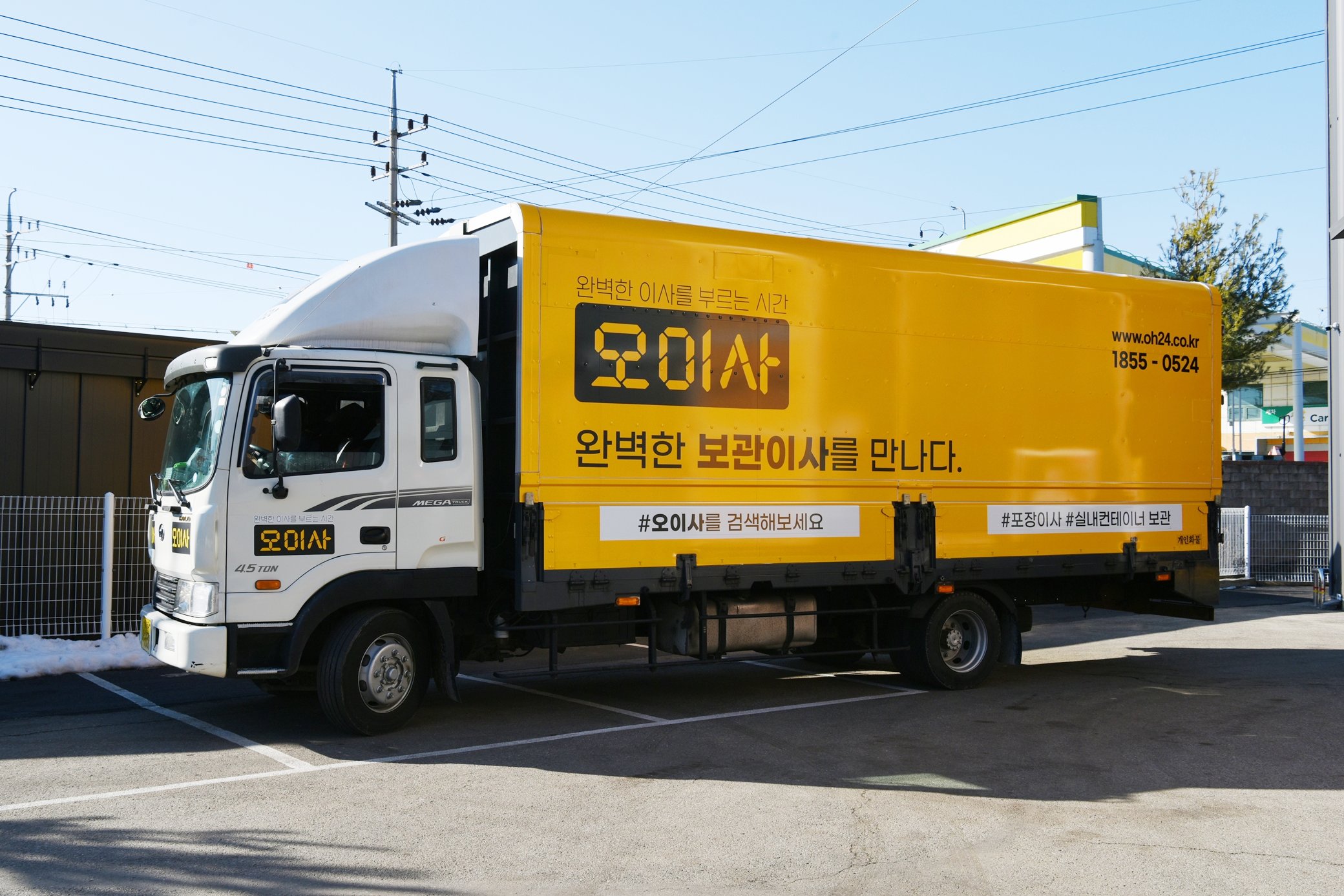 보관이사 갤러리 이미지